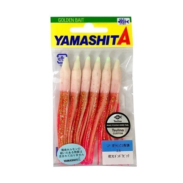 LP夜光シラス長頭 2.5号【Tsulinoオリジナルカラータコベイト】